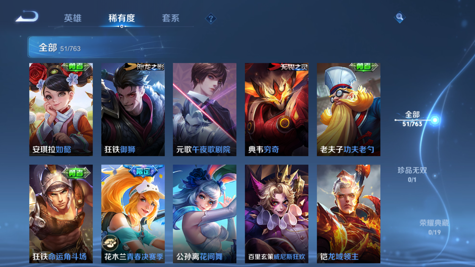 WZCMW4135196王者荣耀账号详情图8