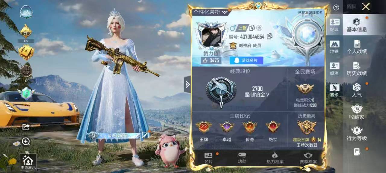 HPCMW467338和平精英账号详情图4