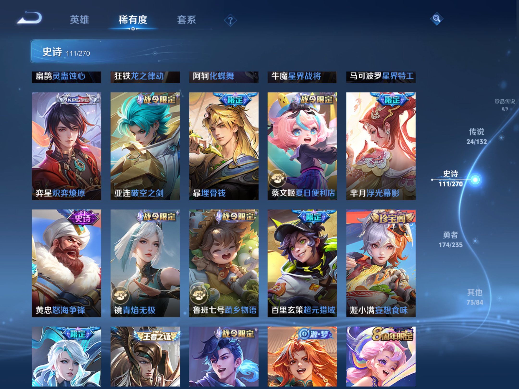 WZCMW4135217王者荣耀账号详情图10