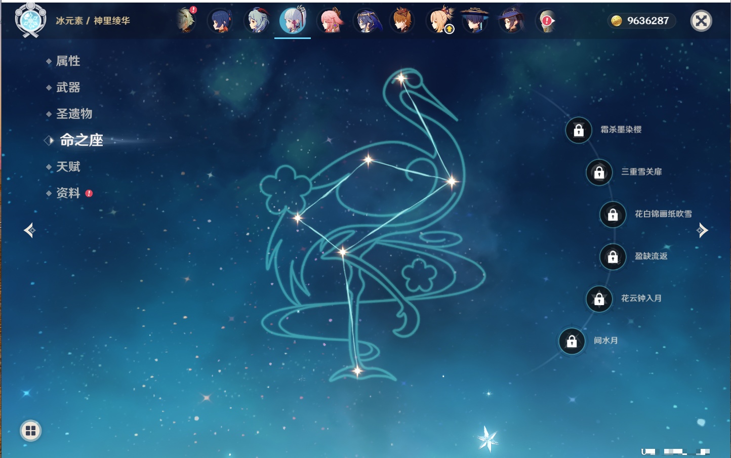 YSMK41888原神账号详情图45