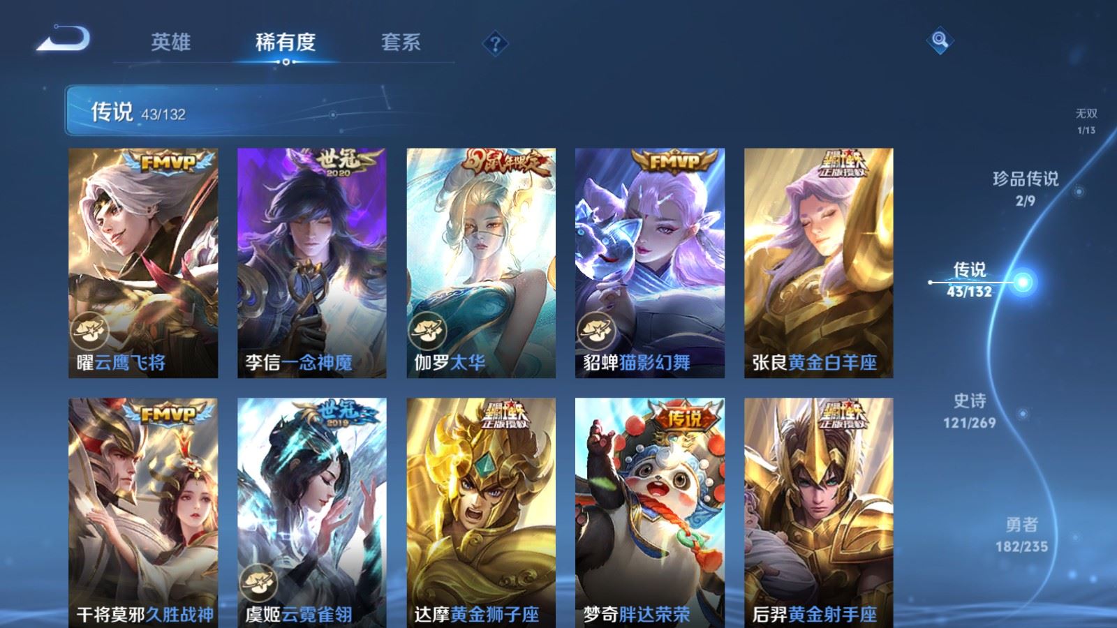 WZCMW4129386王者荣耀账号详情图11