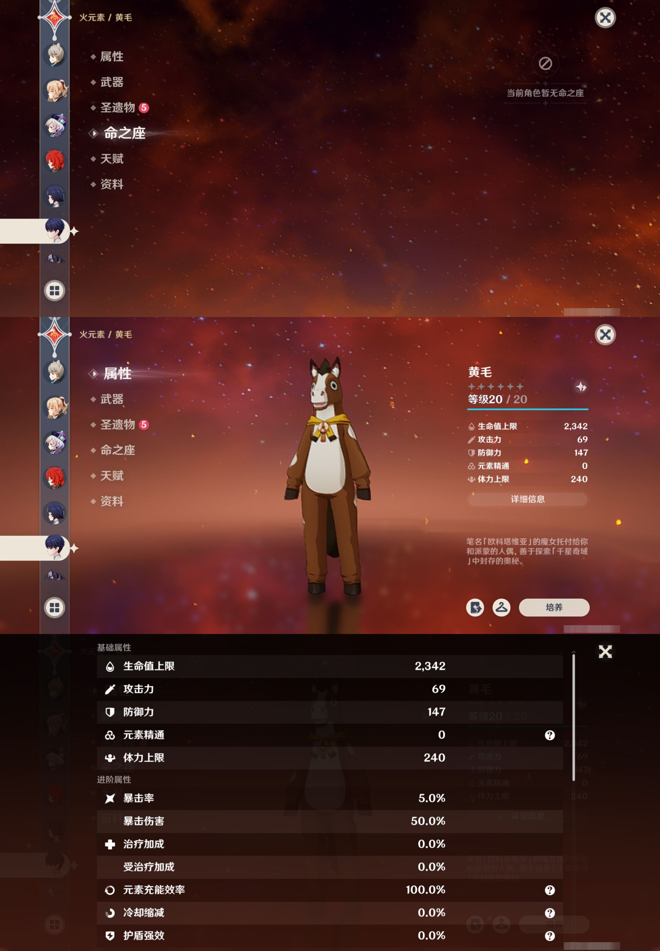 YSMK41892原神账号详情图36