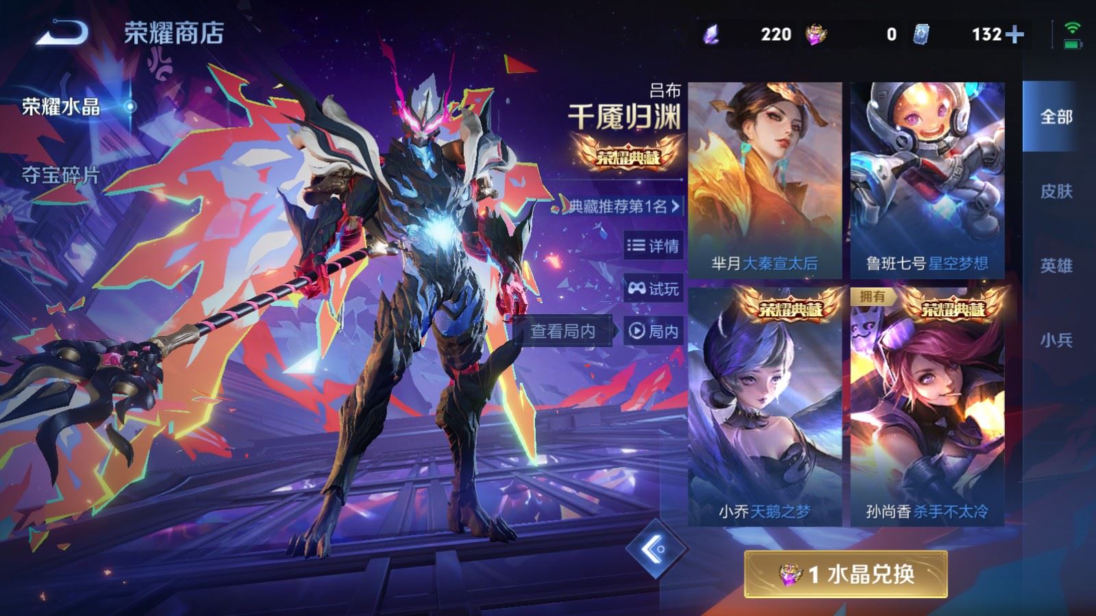 WZCMW4133236王者荣耀账号详情图27