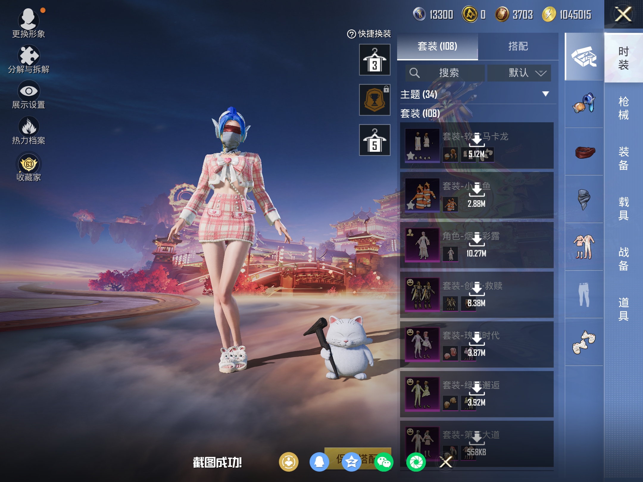 HPCMW473710和平精英账号详情图5