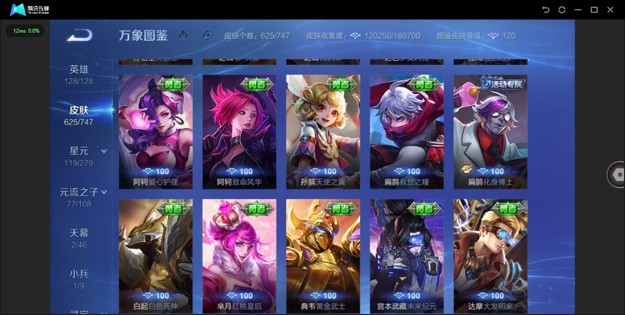 WZCMW4127732王者荣耀账号详情图57 WZCMW4127732王者荣耀账号详情图57