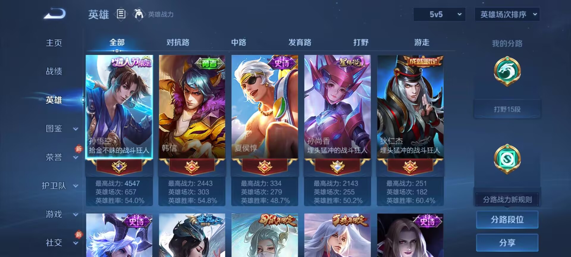 WZCMW4123634王者荣耀账号详情图5