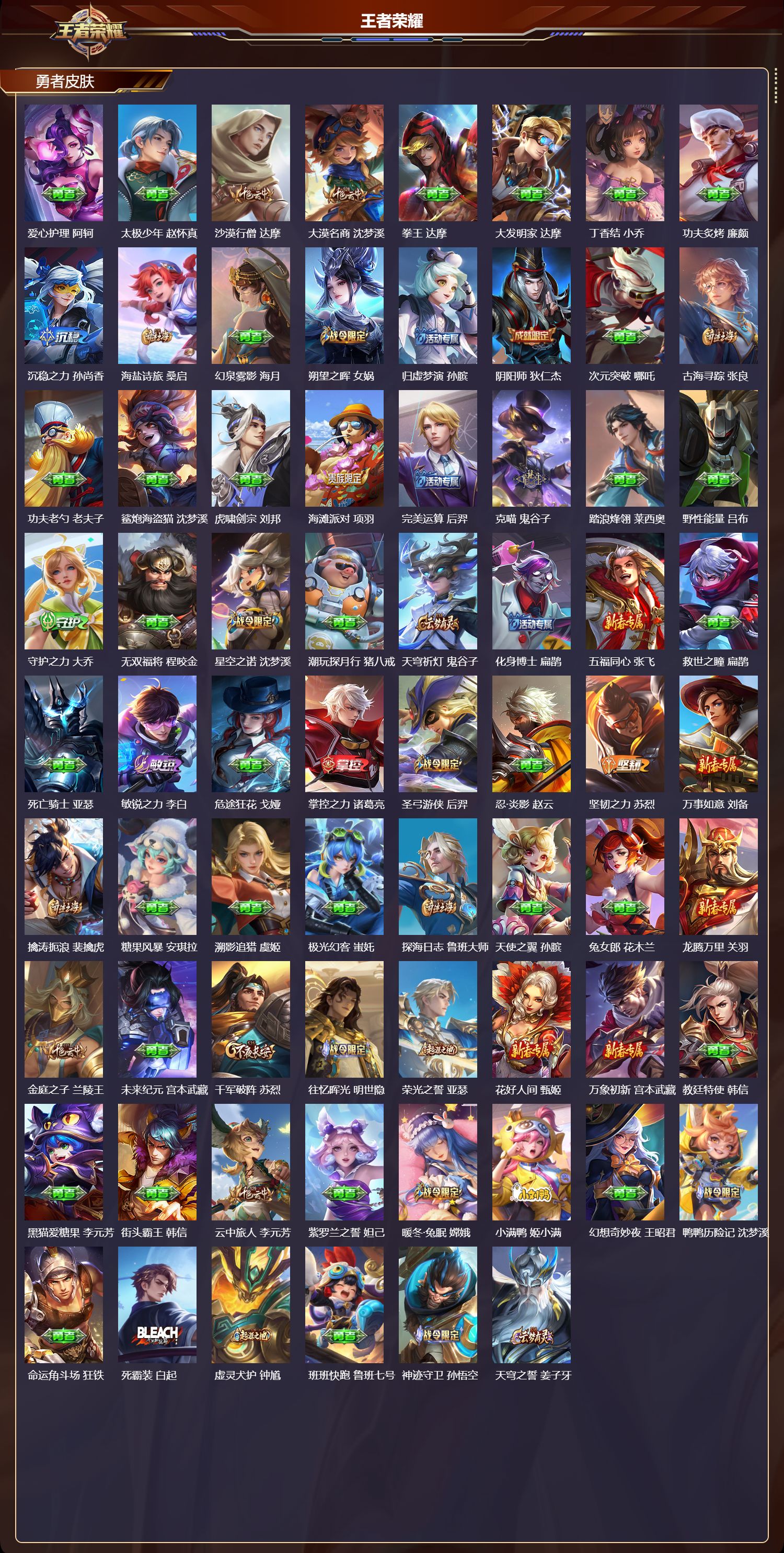 WZCMW4123621王者荣耀账号详情图9 WZCMW4123621王者荣耀账号详情图9