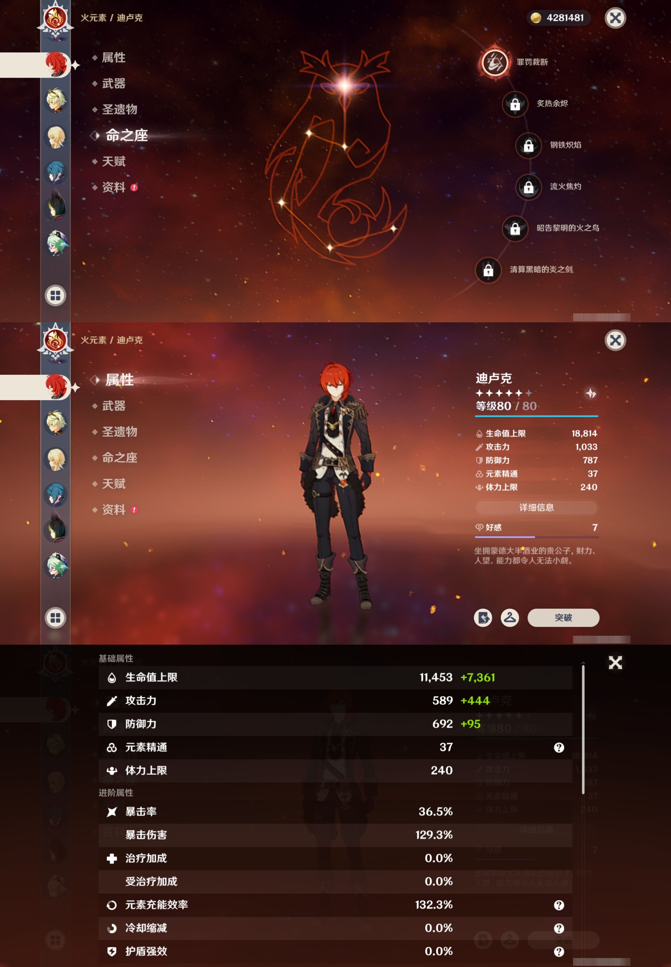 YSMK41893原神账号详情图15