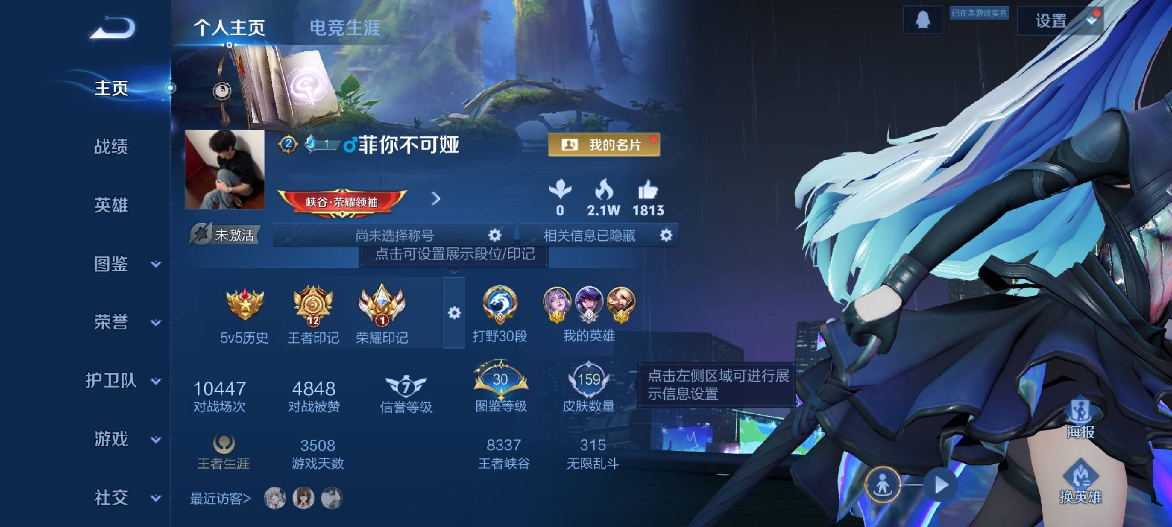 WZCMW4123627王者荣耀账号详情图2