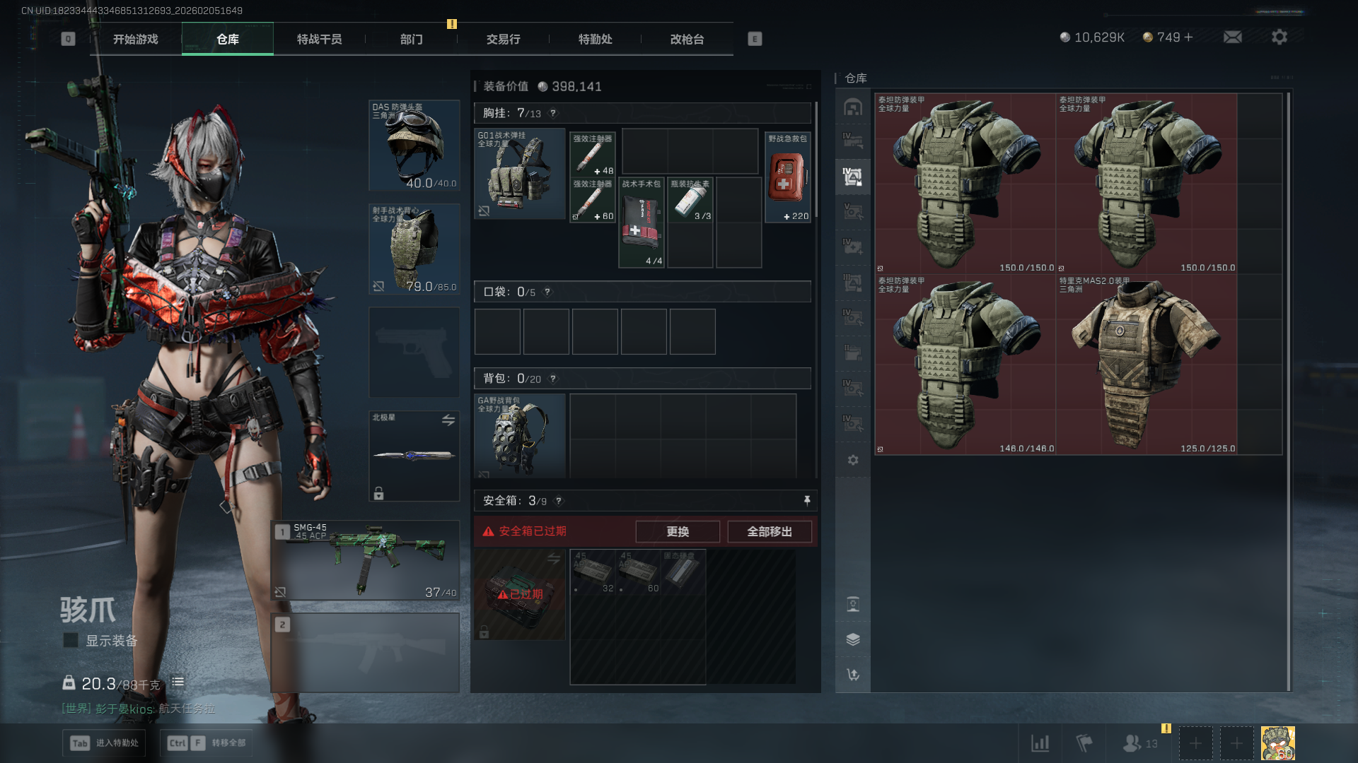 SJZCMW435938三角洲行动账号详情图10