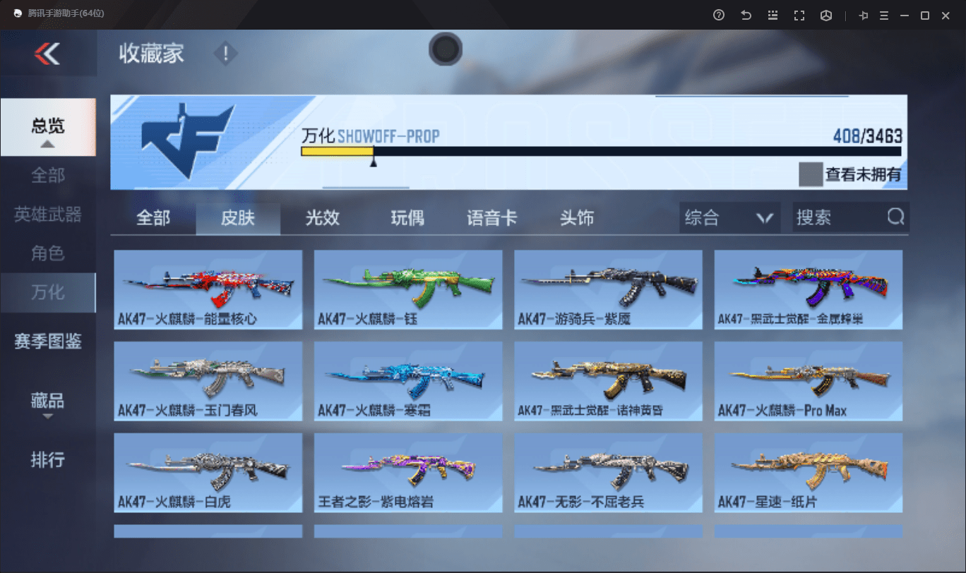 CFMLX440338枪战王者账号详情图23 CFMLX440338枪战王者账号详情图23