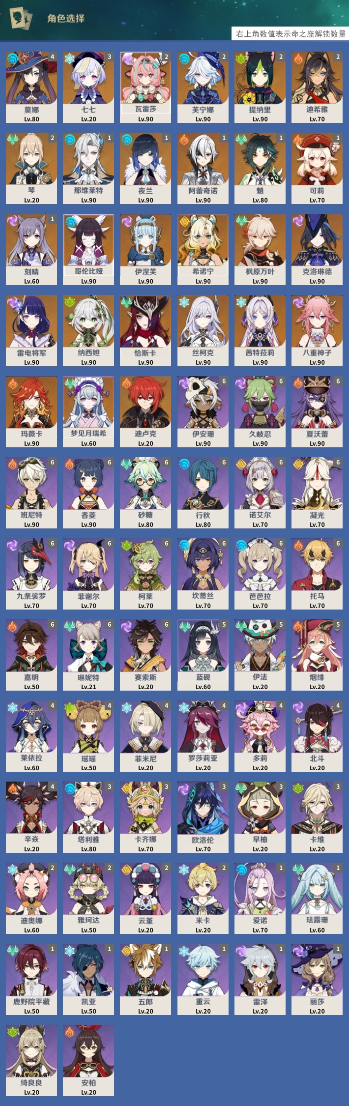 YSMK41892原神账号详情图3