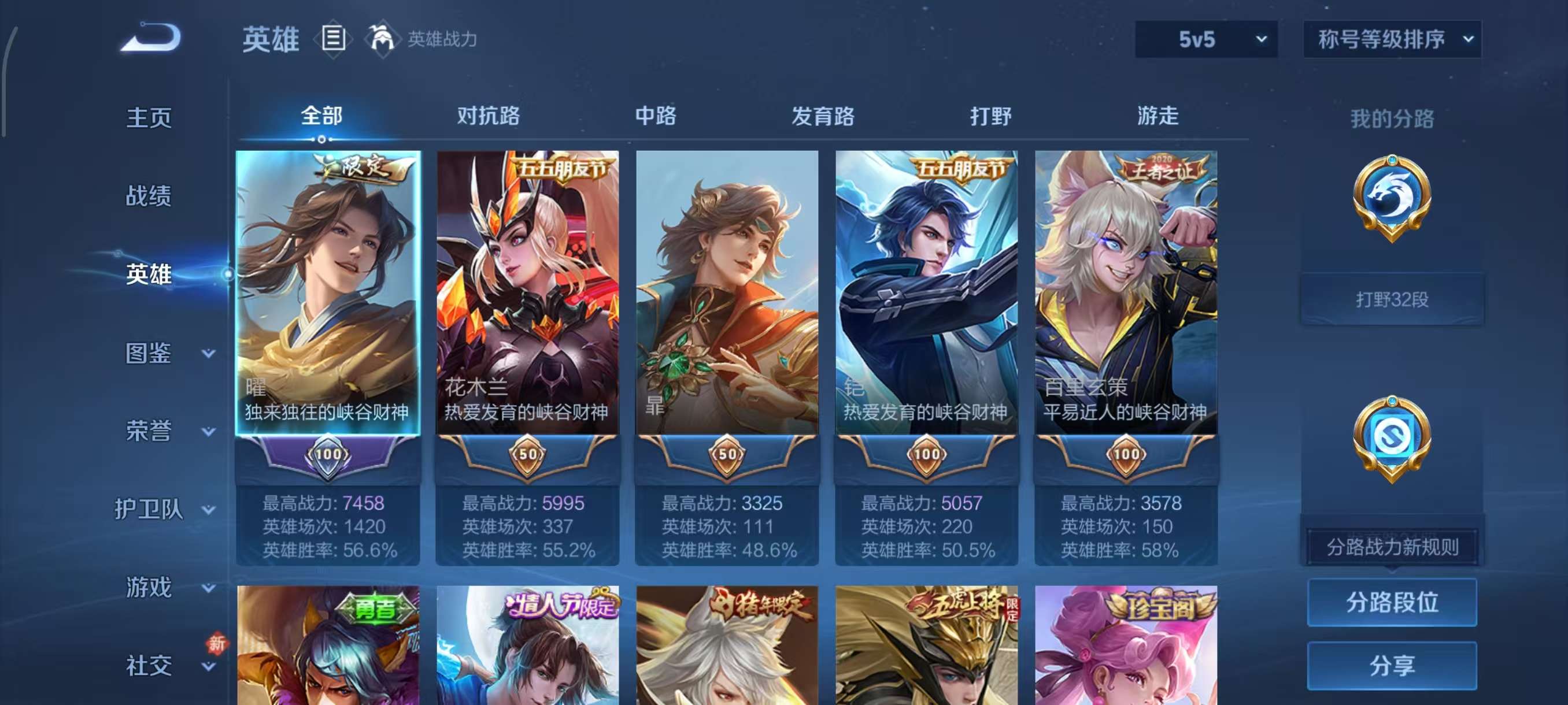 WZCMW4123716王者荣耀账号详情图7 WZCMW4123716王者荣耀账号详情图7