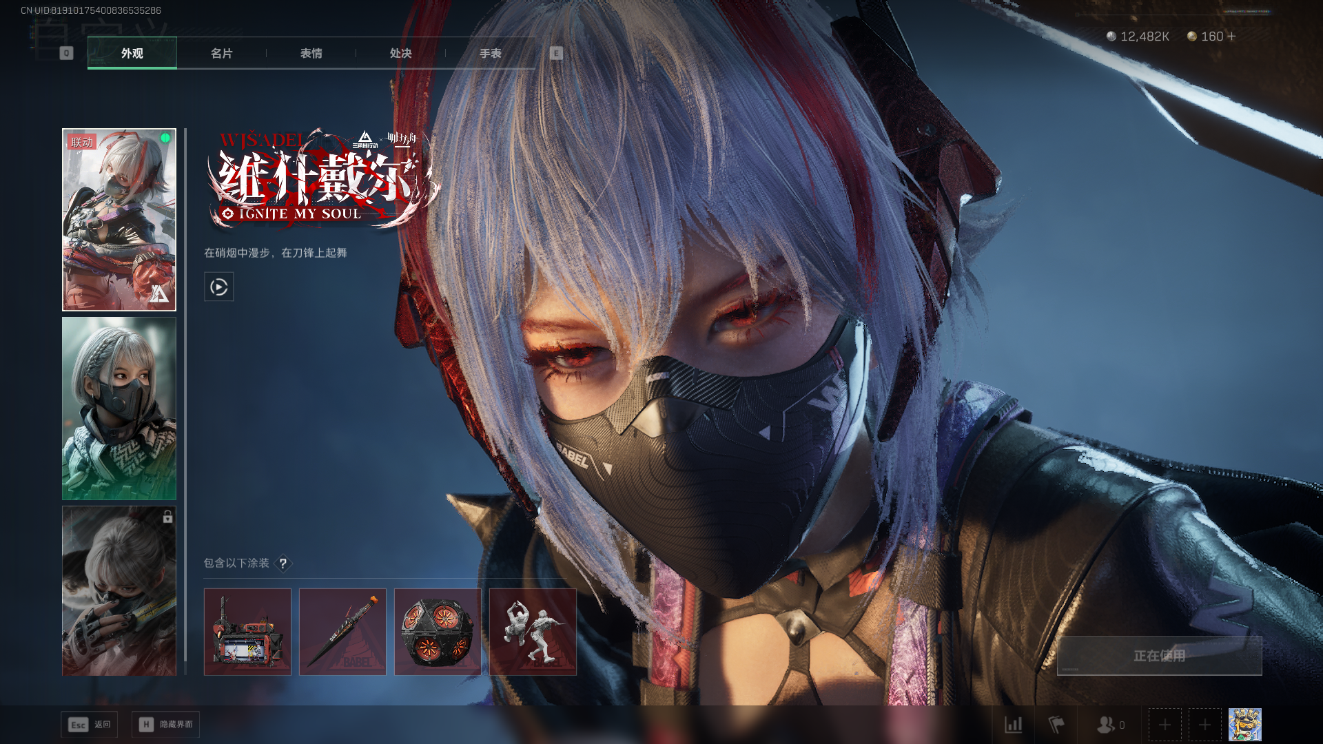 SJZCMW435165三角洲行动账号详情图17