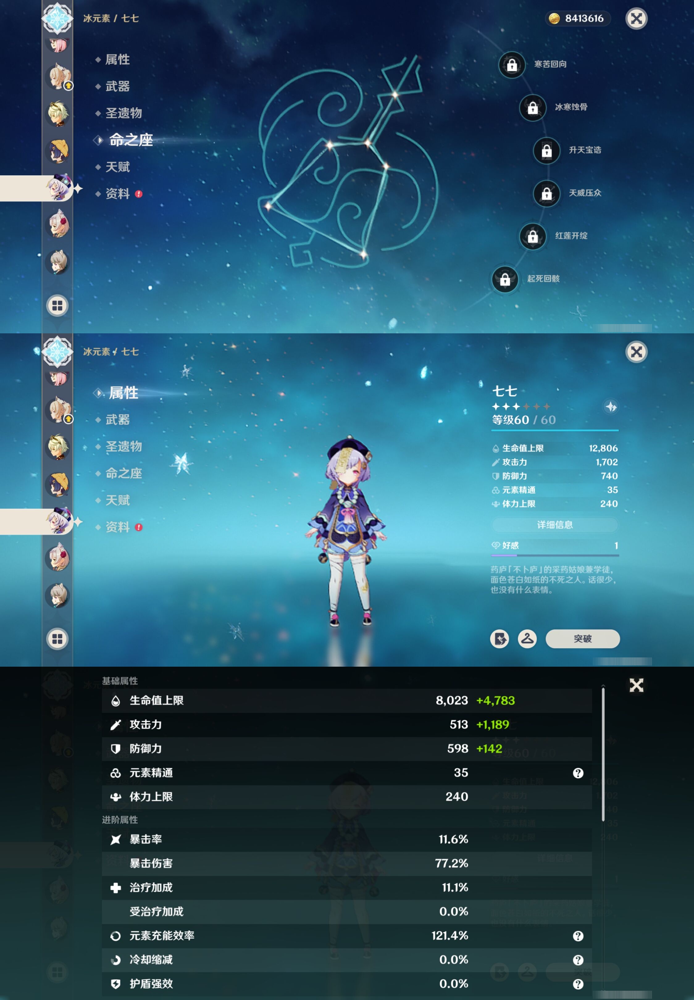 YSMK41895原神账号详情图23