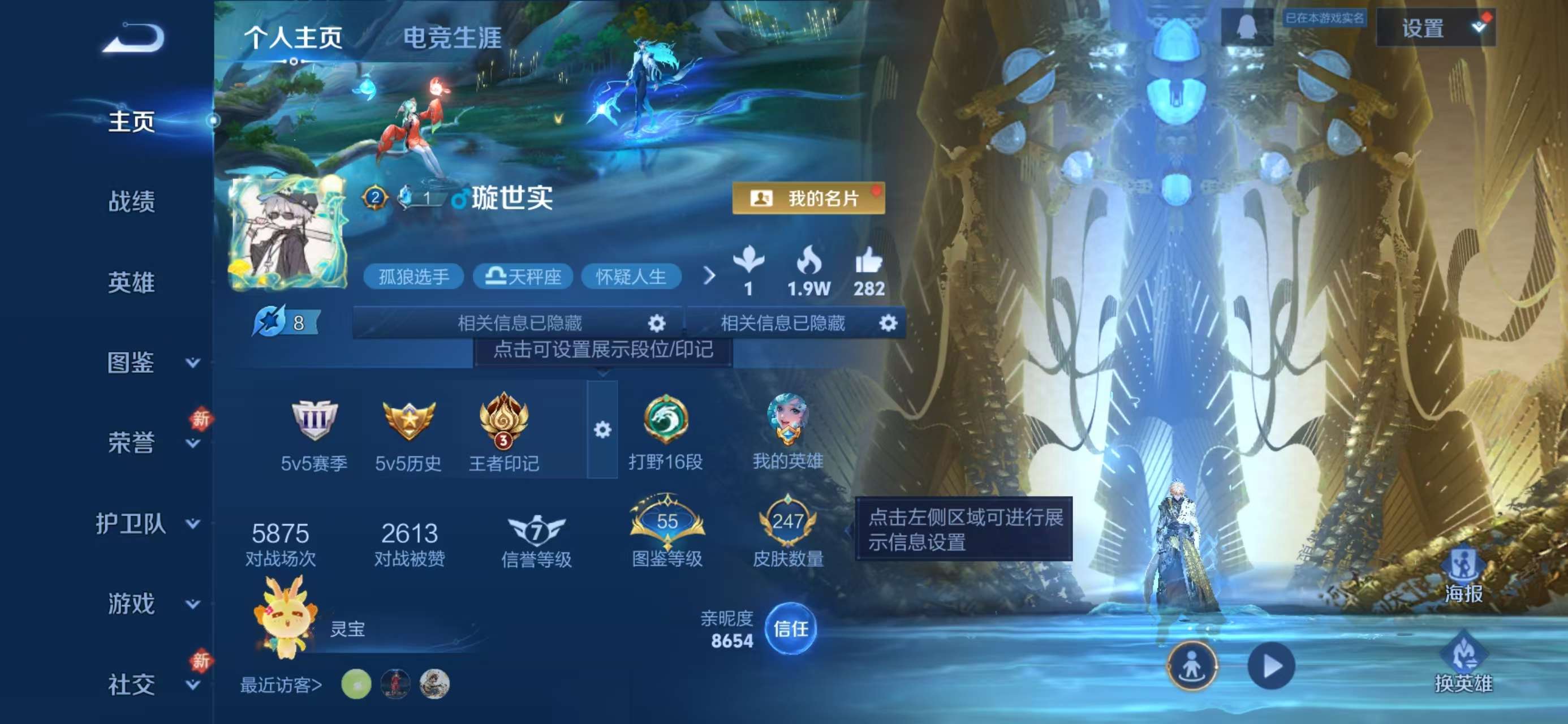 WZCMW4123595王者荣耀账号详情图2