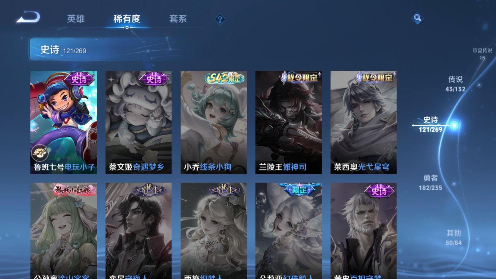 WZCMW4129386王者荣耀账号详情图26