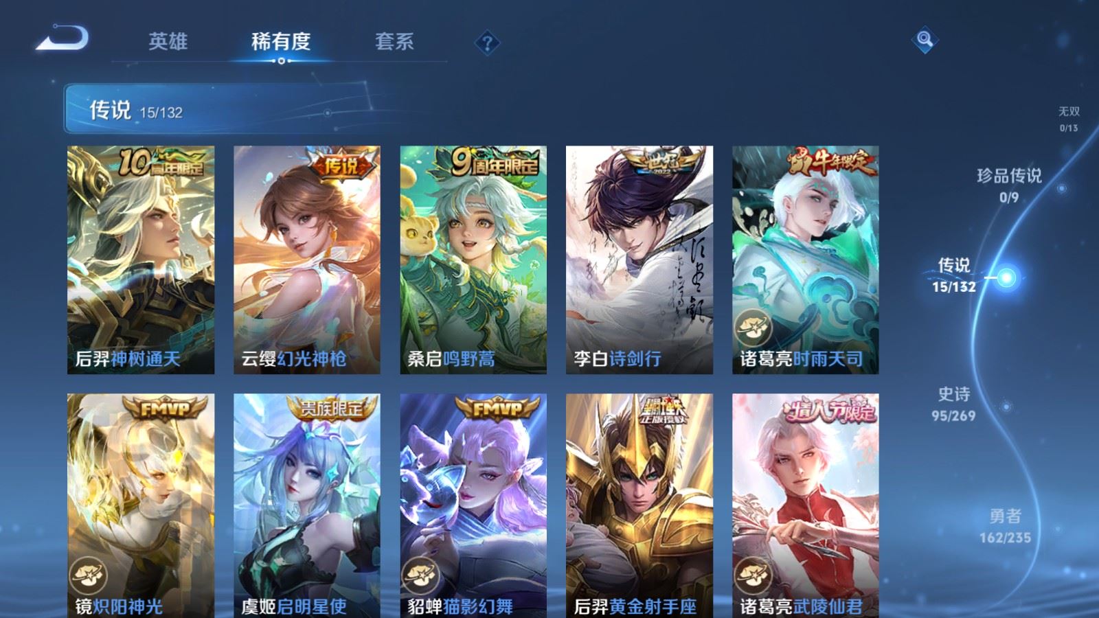 WZCMW4133214王者荣耀账号详情图7