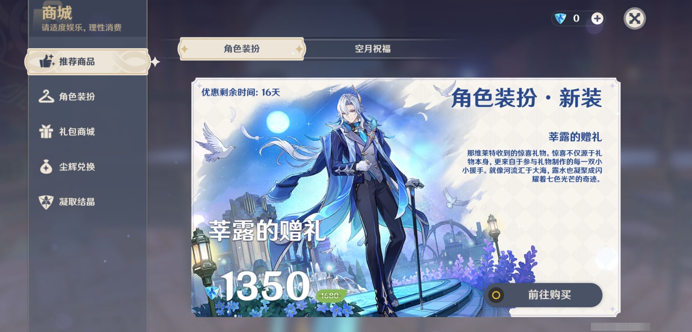 YSMK41893原神账号详情图20