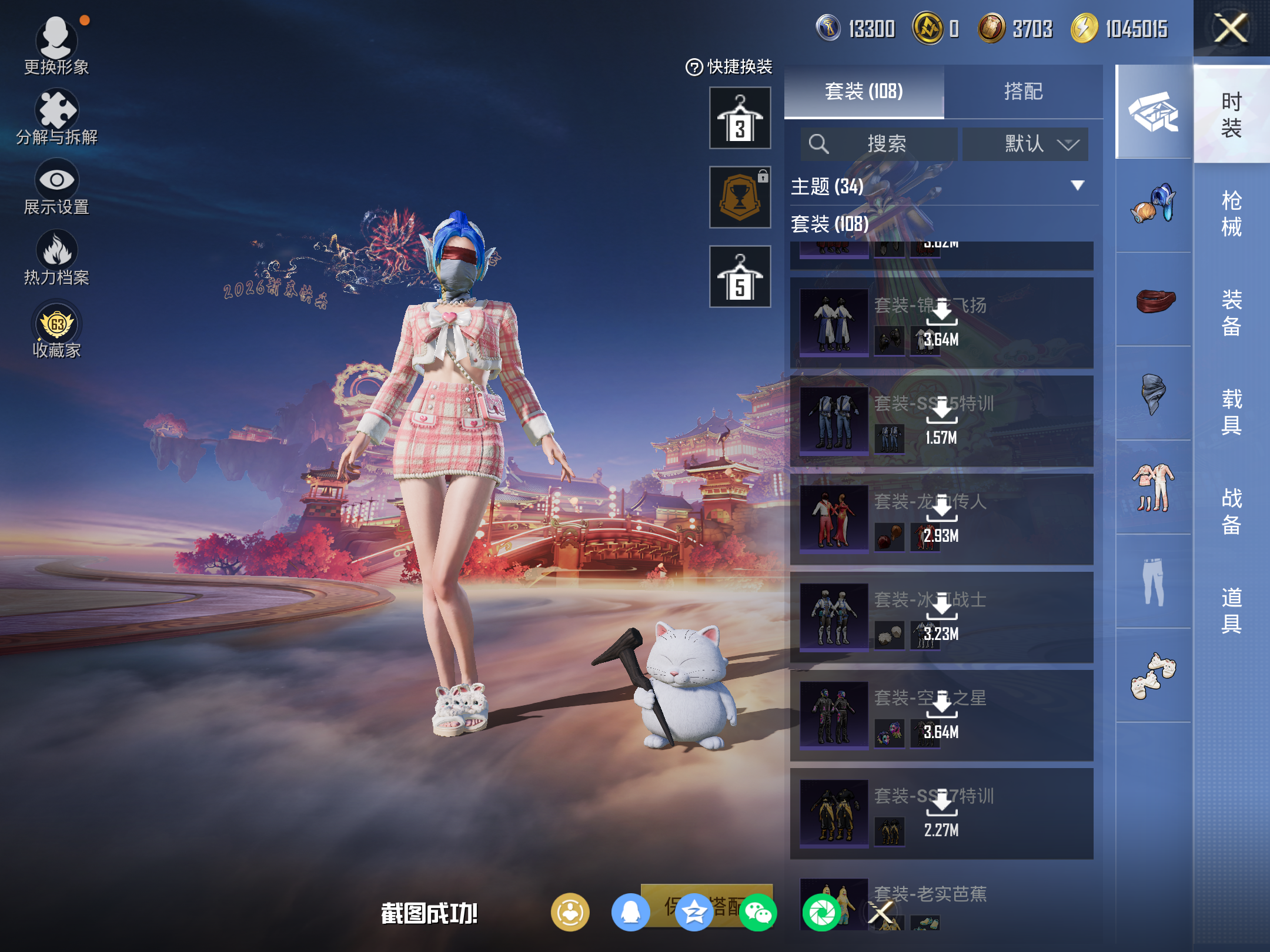 HPCMW473710和平精英账号详情图10