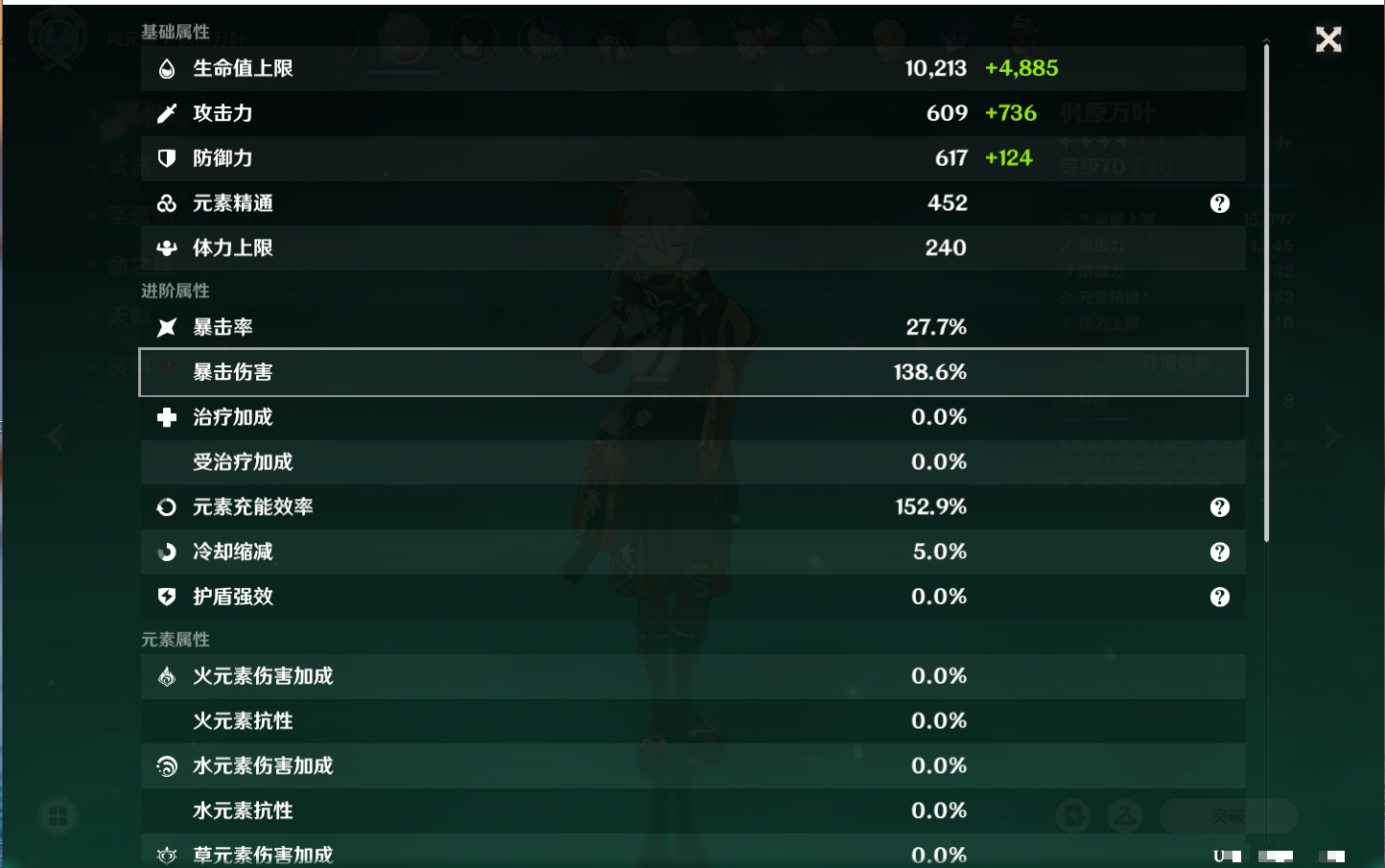 YSMK41896原神账号详情图20