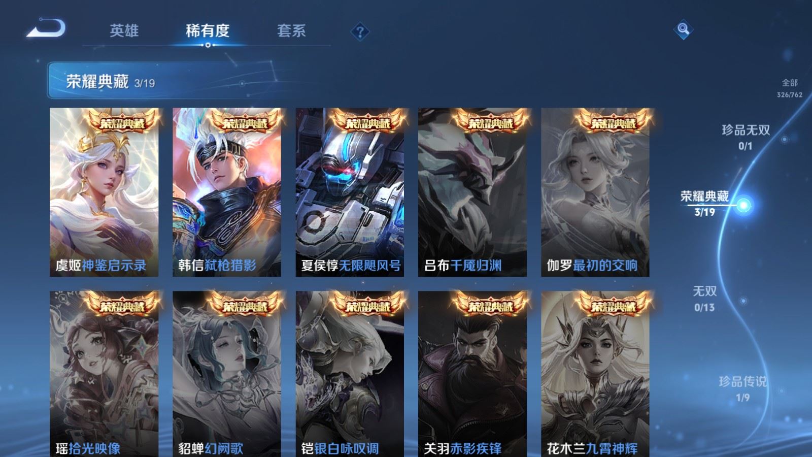 WZCMW4133203王者荣耀账号详情图6