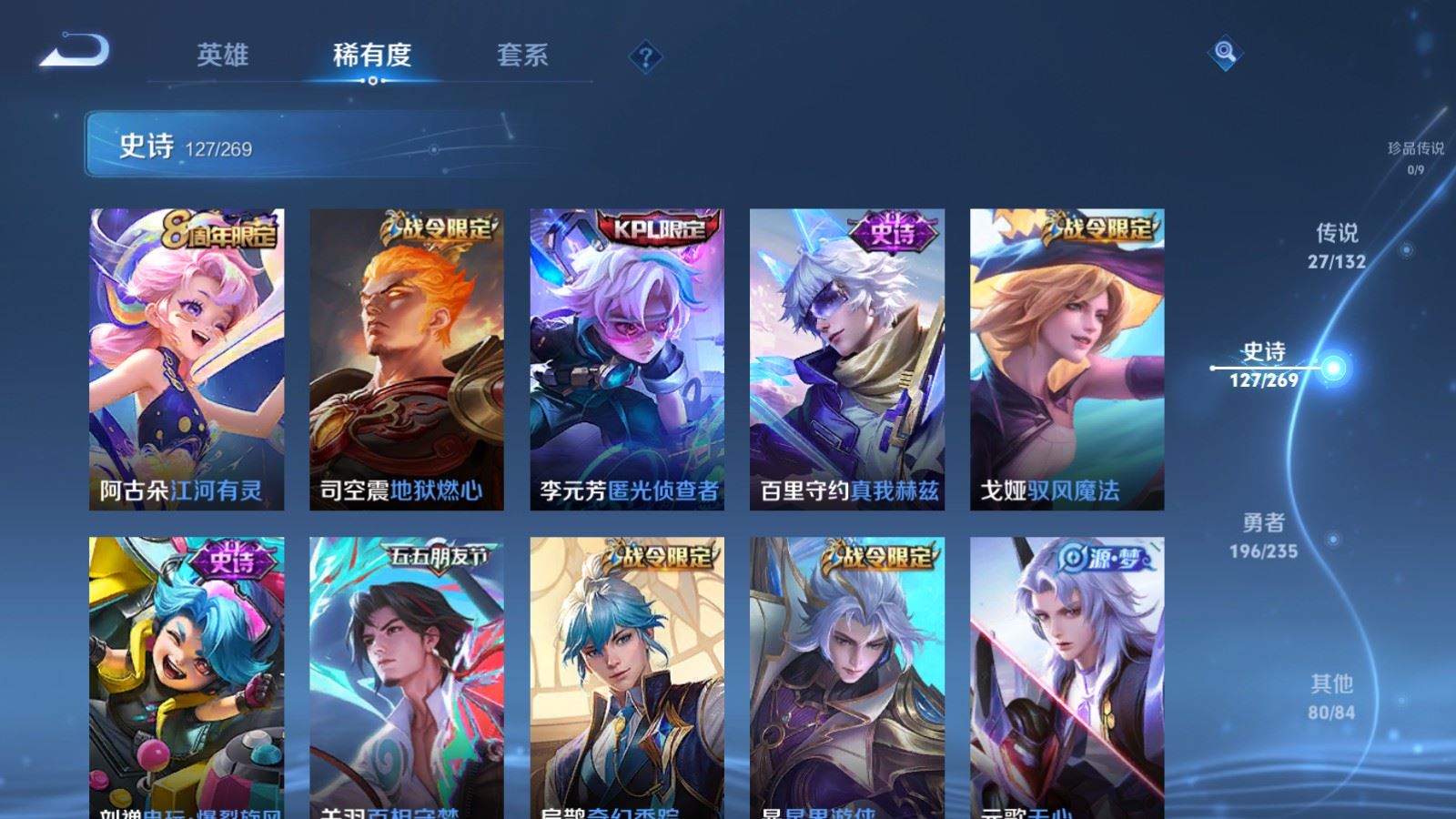 WZCMW4133183王者荣耀账号详情图14