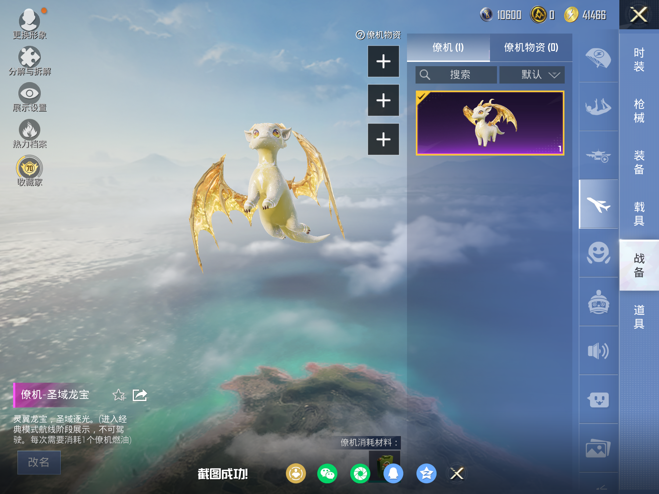 HPCMW472141和平精英账号详情图22