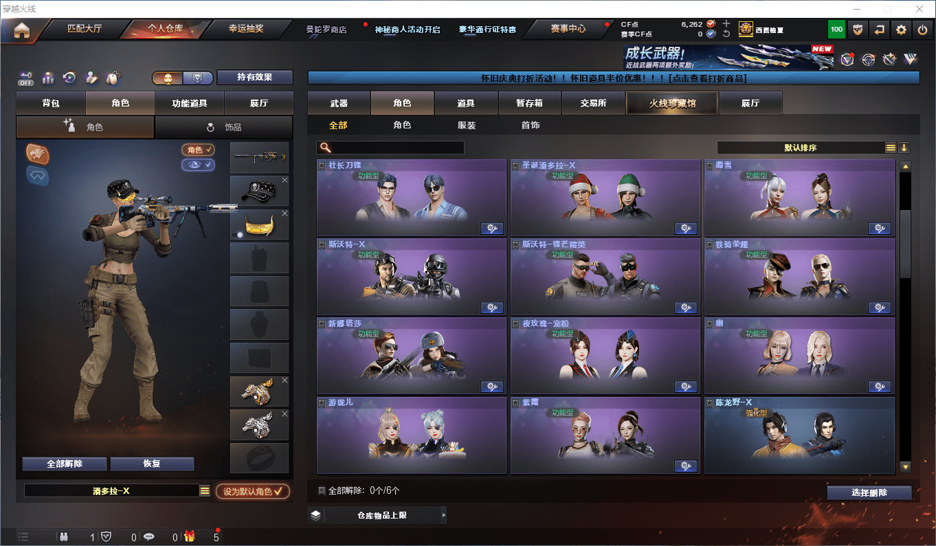 CFCMW433088穿越火线账号详情图20