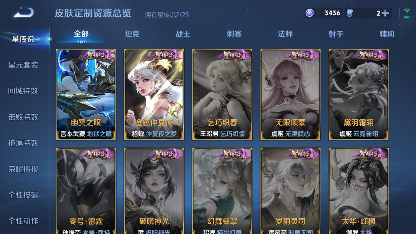 WZCMW4133211王者荣耀账号详情图21