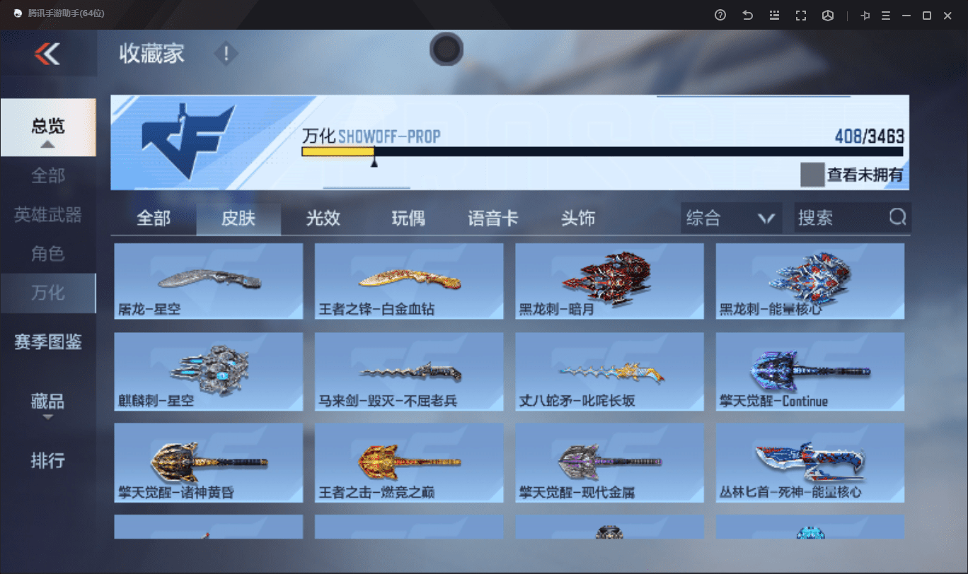 CFMLX440338枪战王者账号详情图31 CFMLX440338枪战王者账号详情图31