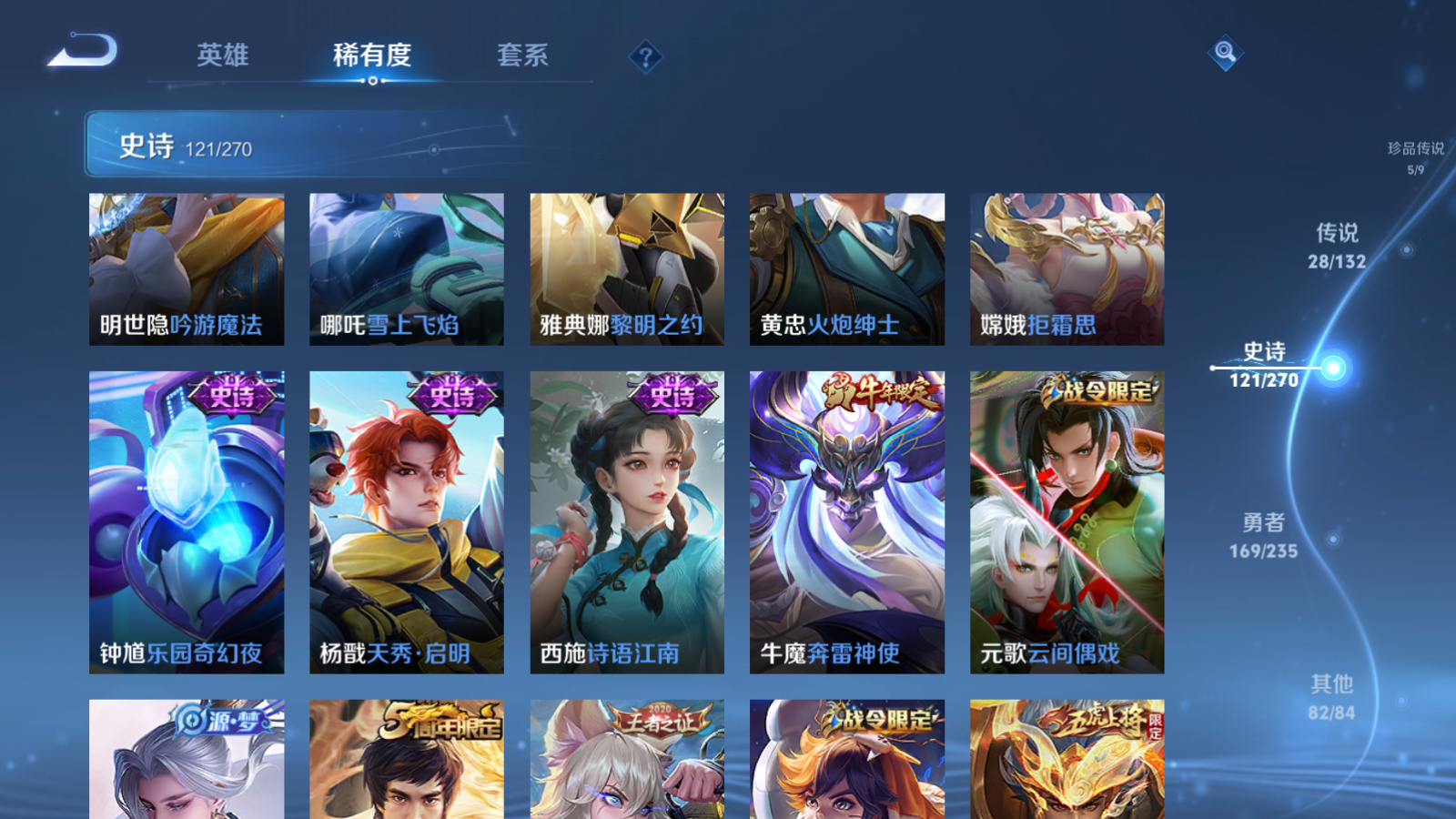 WZCMW4137844王者荣耀账号详情图17