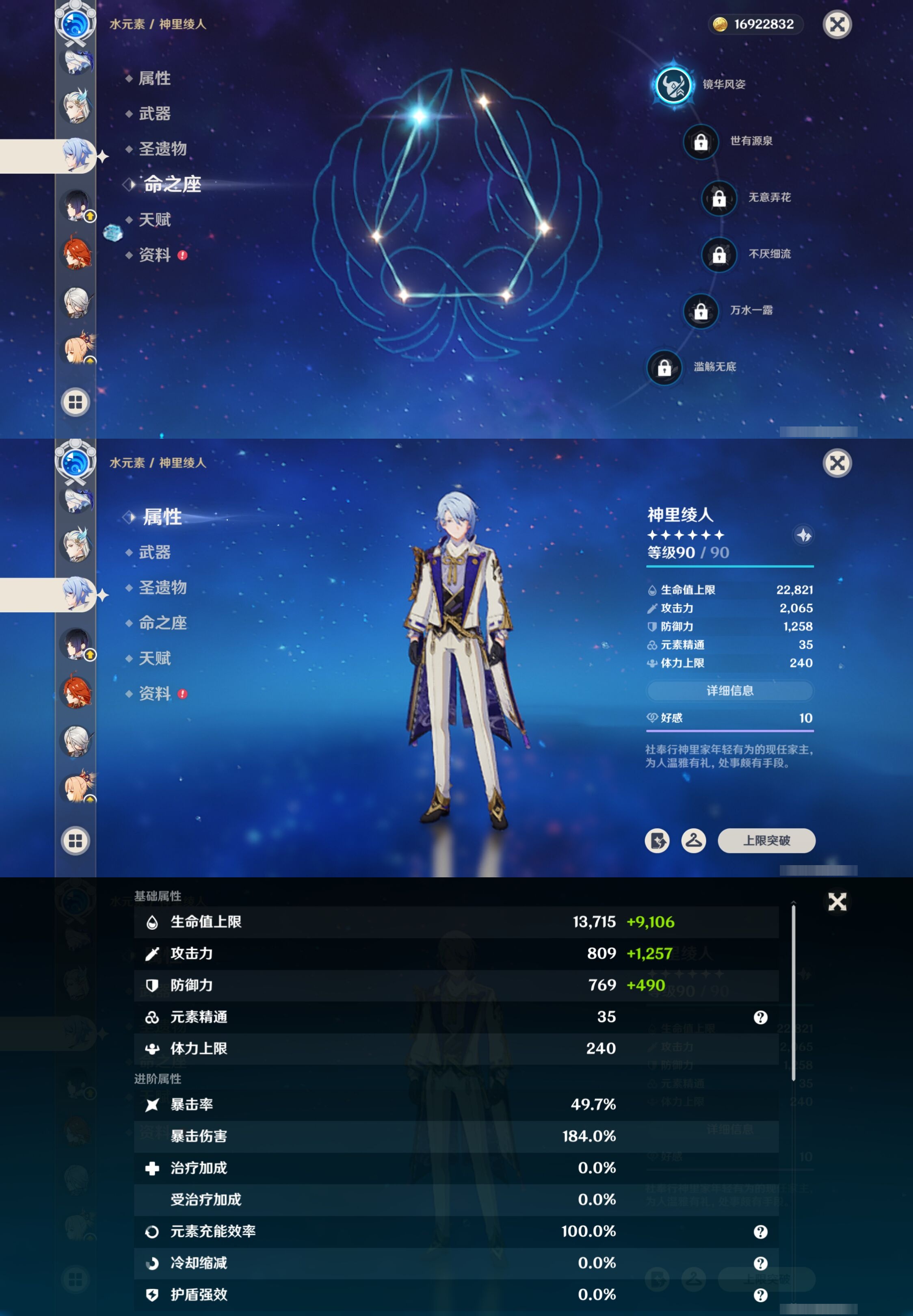 YSMK41880原神账号详情图26