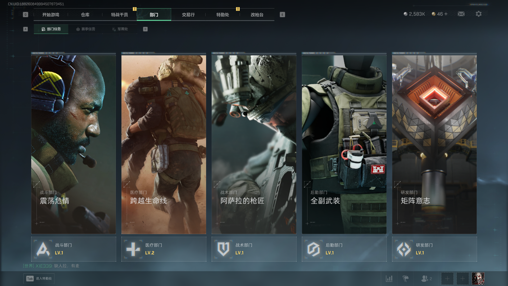 SJZCMW435108三角洲行动账号详情图16