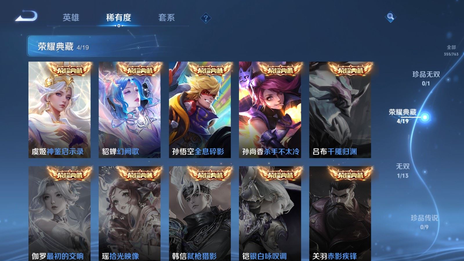 WZCMW4133215王者荣耀账号详情图6