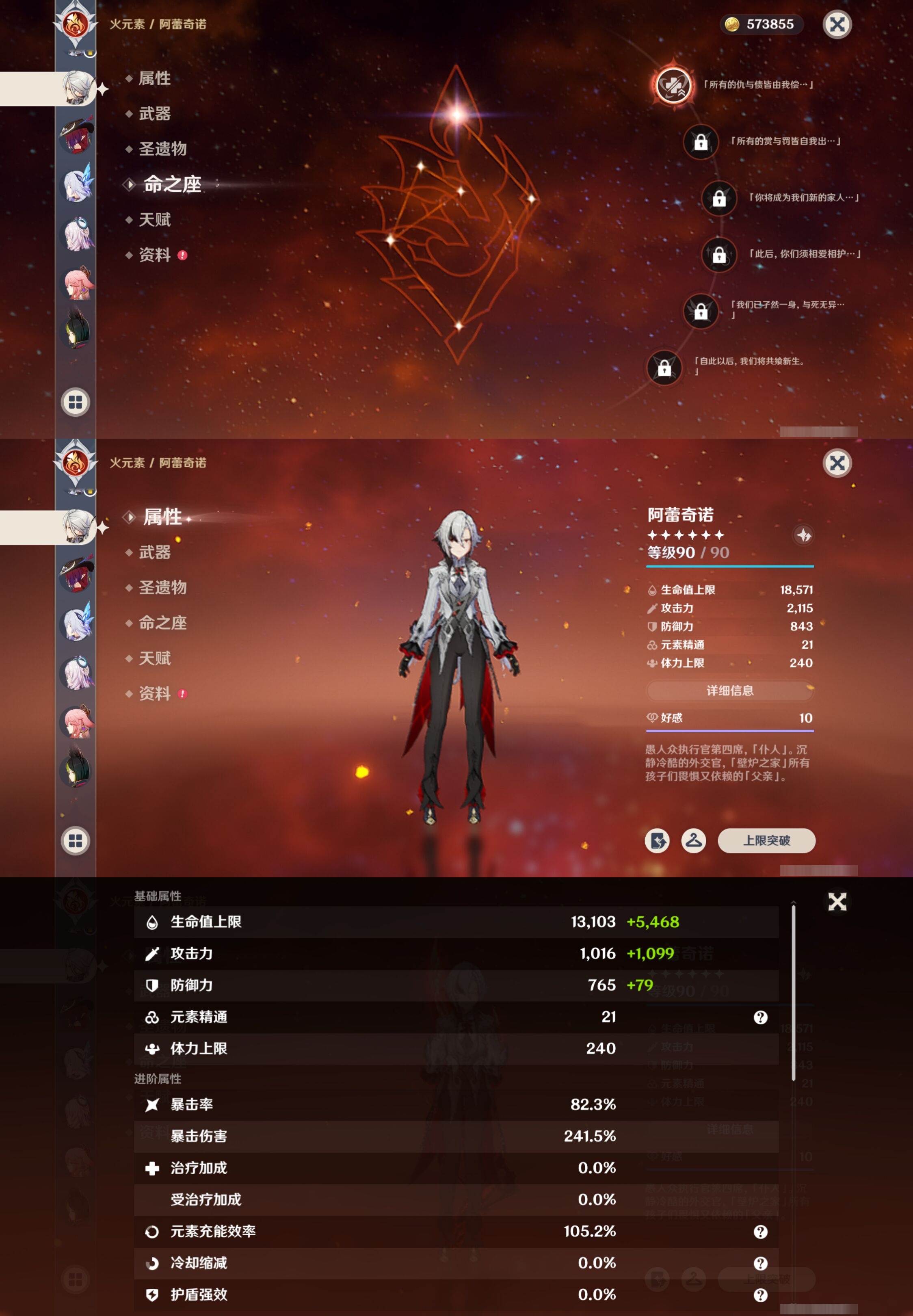 YSMK41892原神账号详情图20