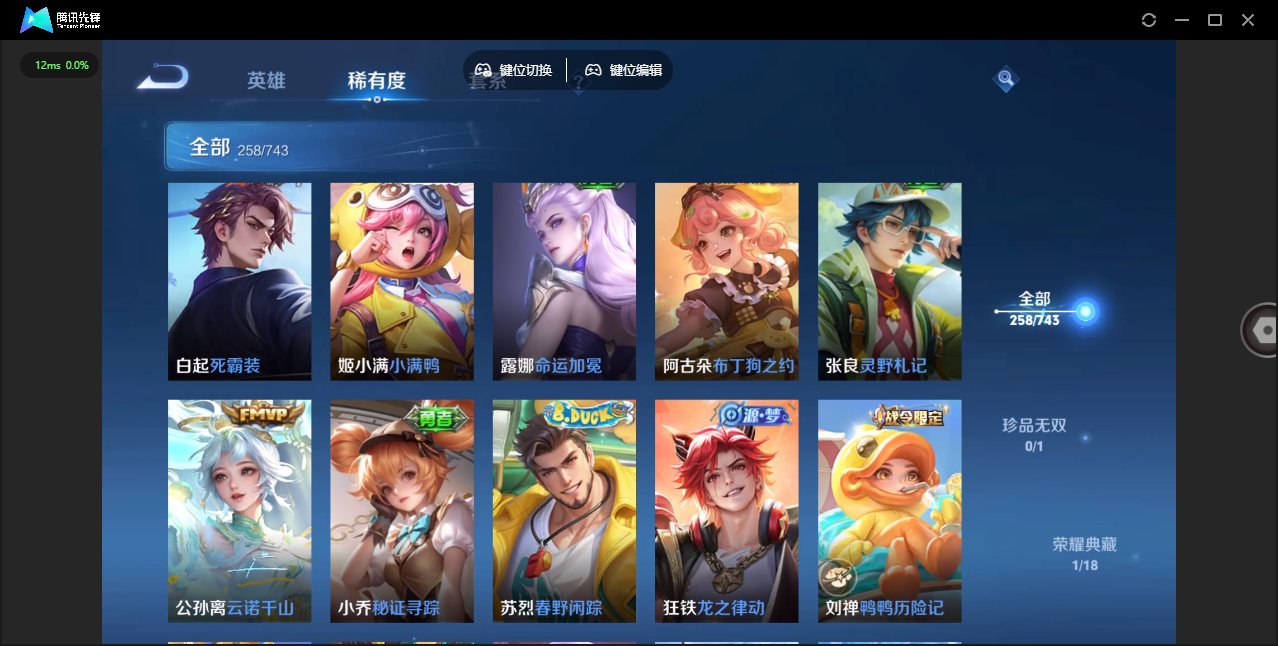 WZQM4124208王者荣耀账号详情图5