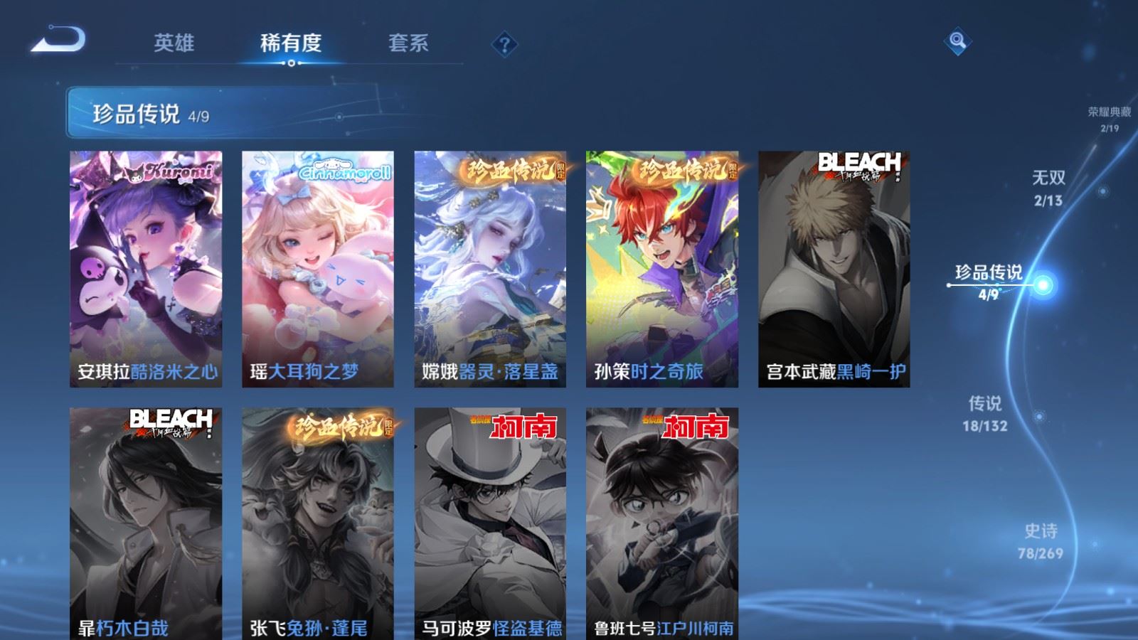 WZCMW4133184王者荣耀账号详情图10