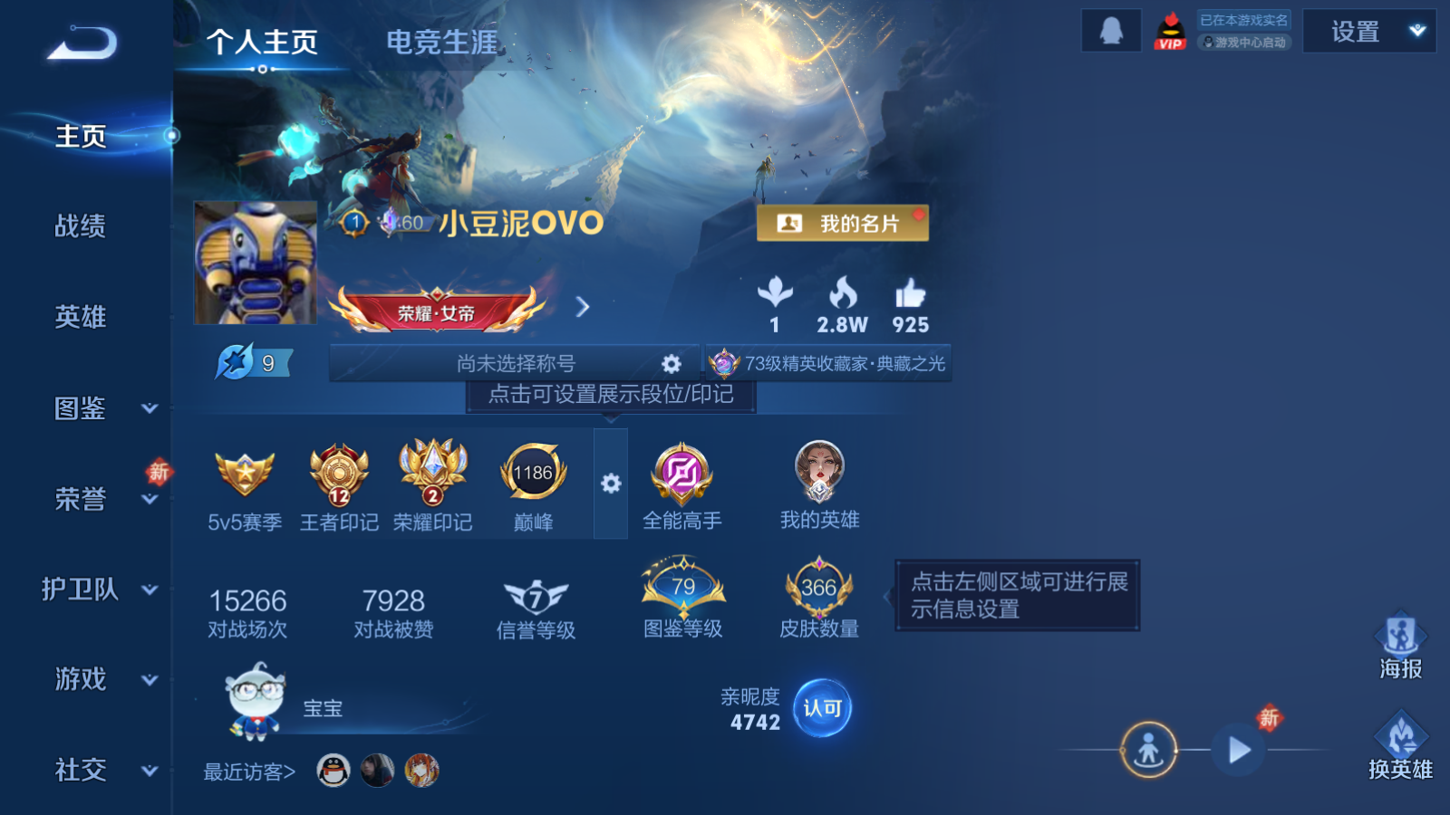 WZCMW4135220王者荣耀账号详情图2