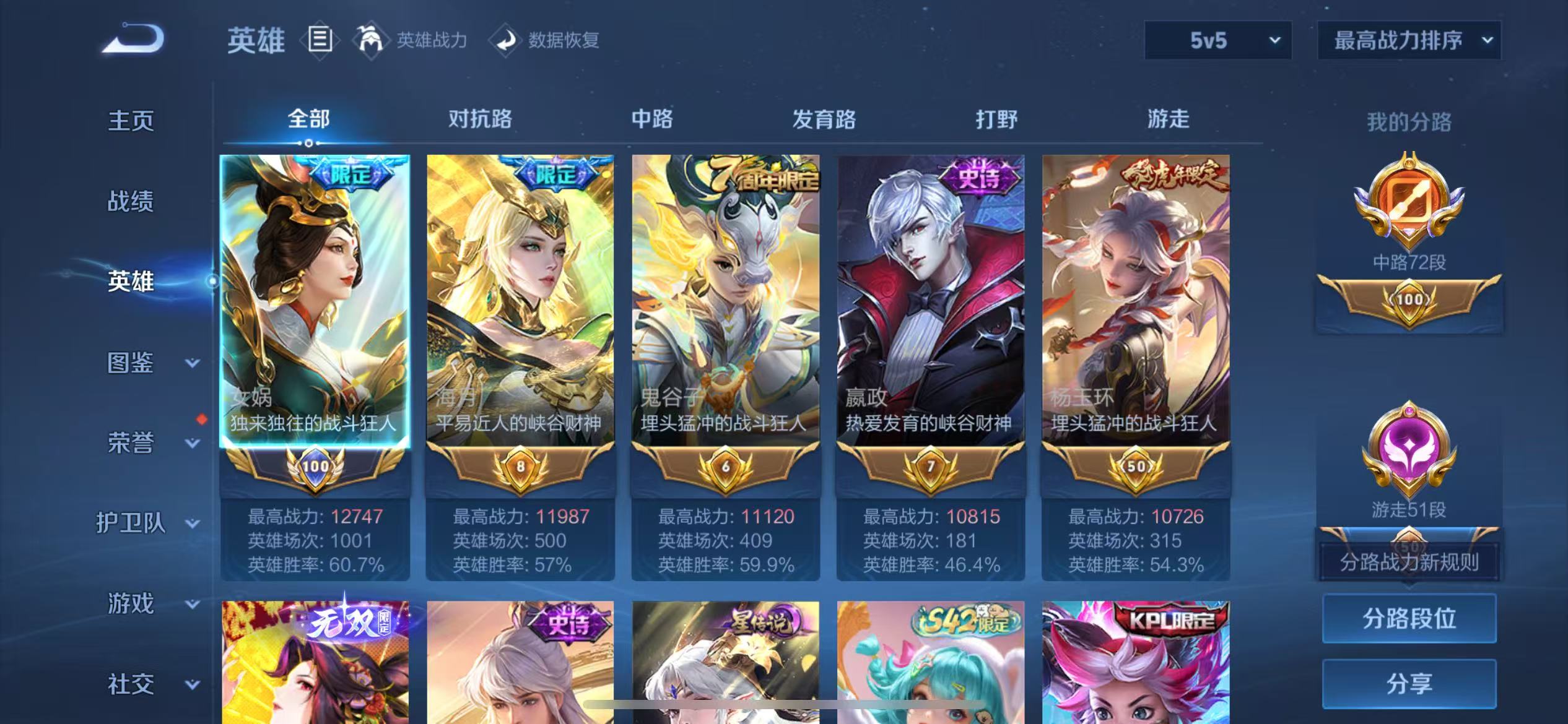 WZCMW4123733王者荣耀账号详情图4