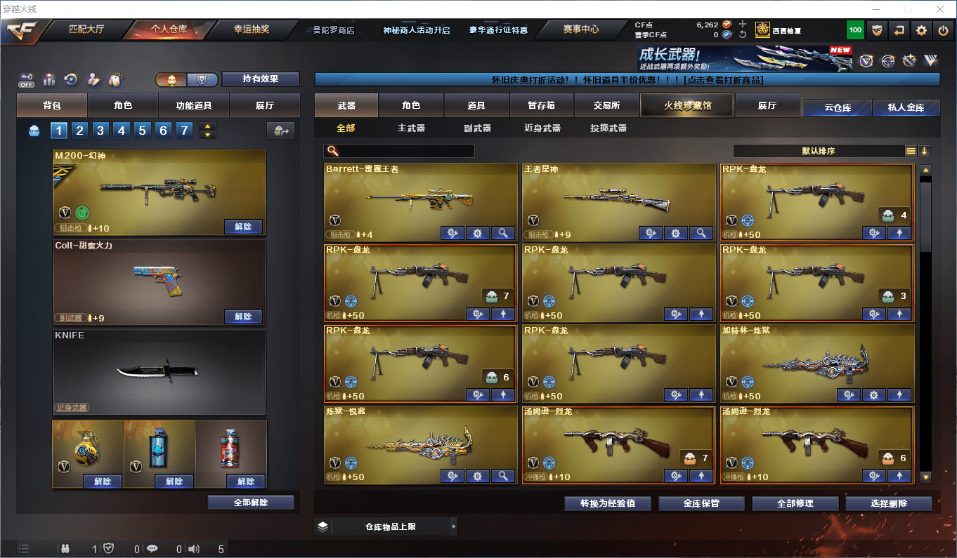 CFCMW433088穿越火线账号详情图5