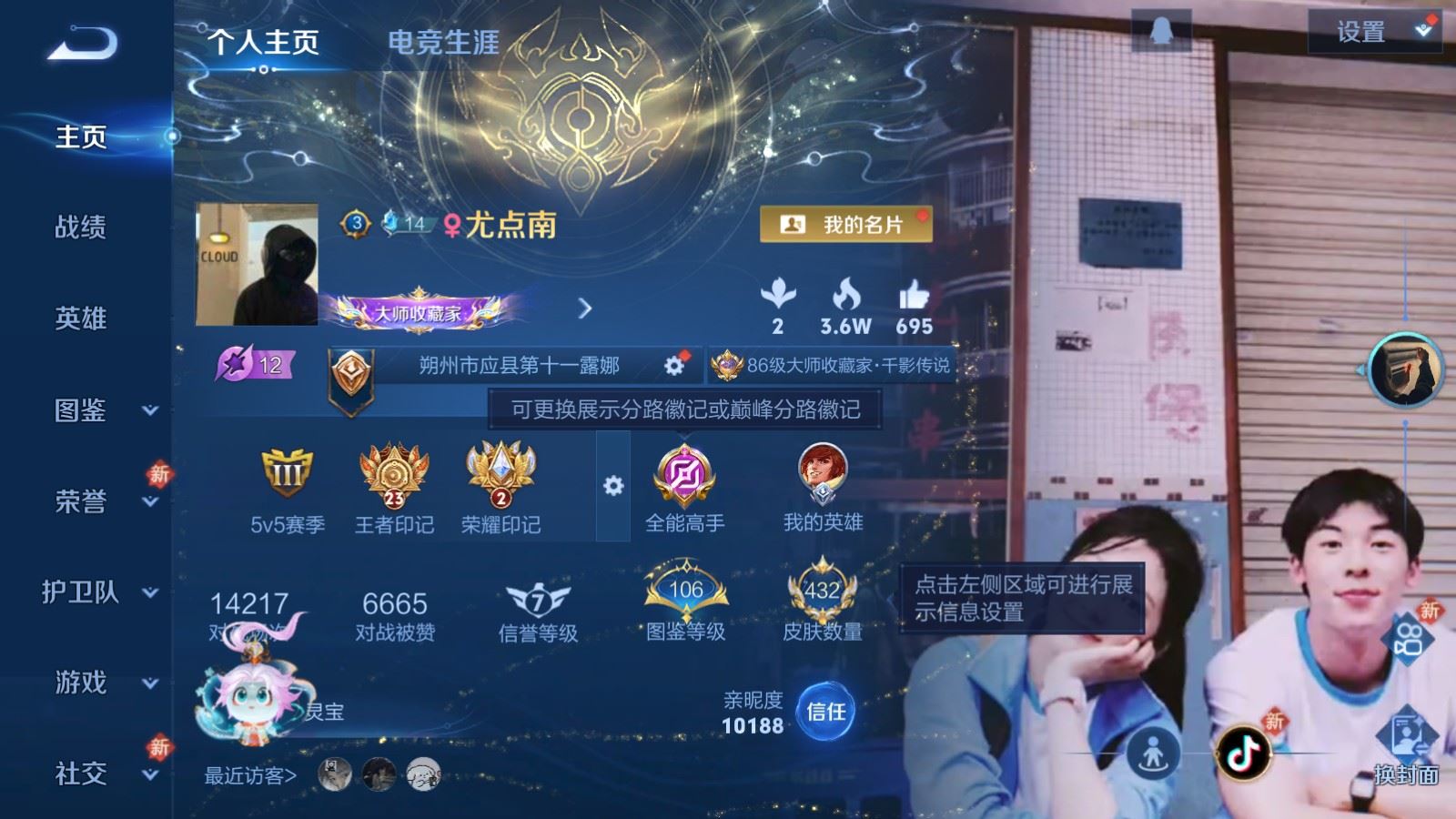 WZCMW4129386王者荣耀账号详情图2