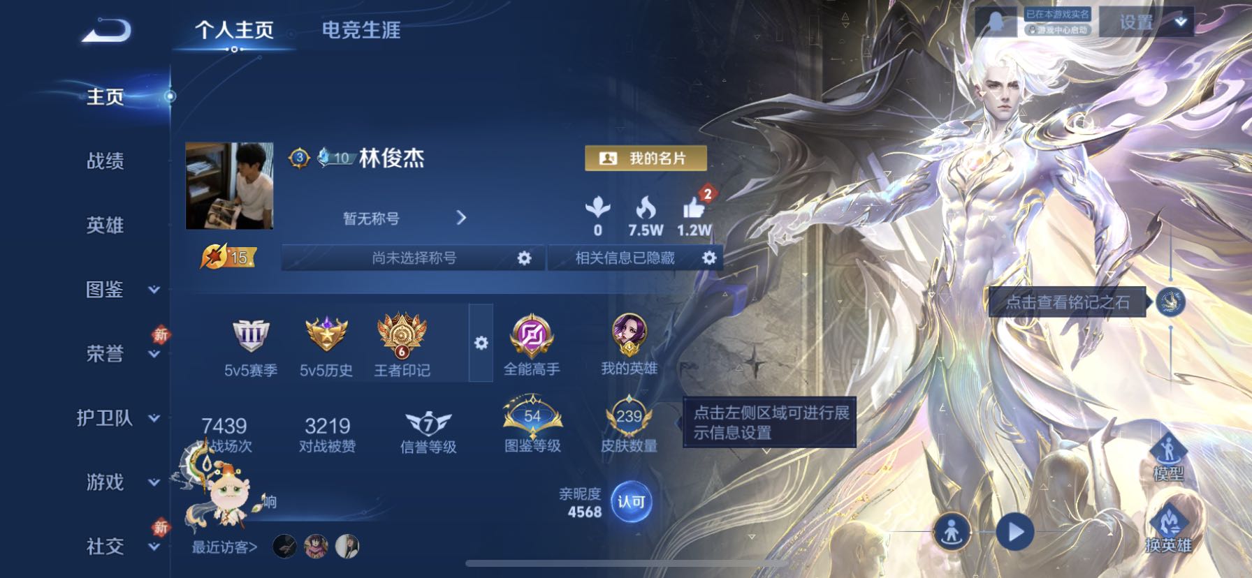 WZCMW4123682王者荣耀账号详情图2 WZCMW4123682王者荣耀账号详情图2