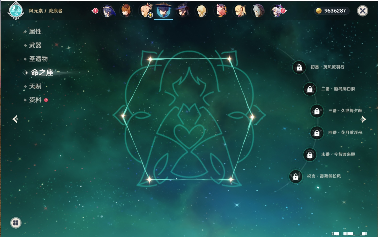 YSMK41888原神账号详情图39