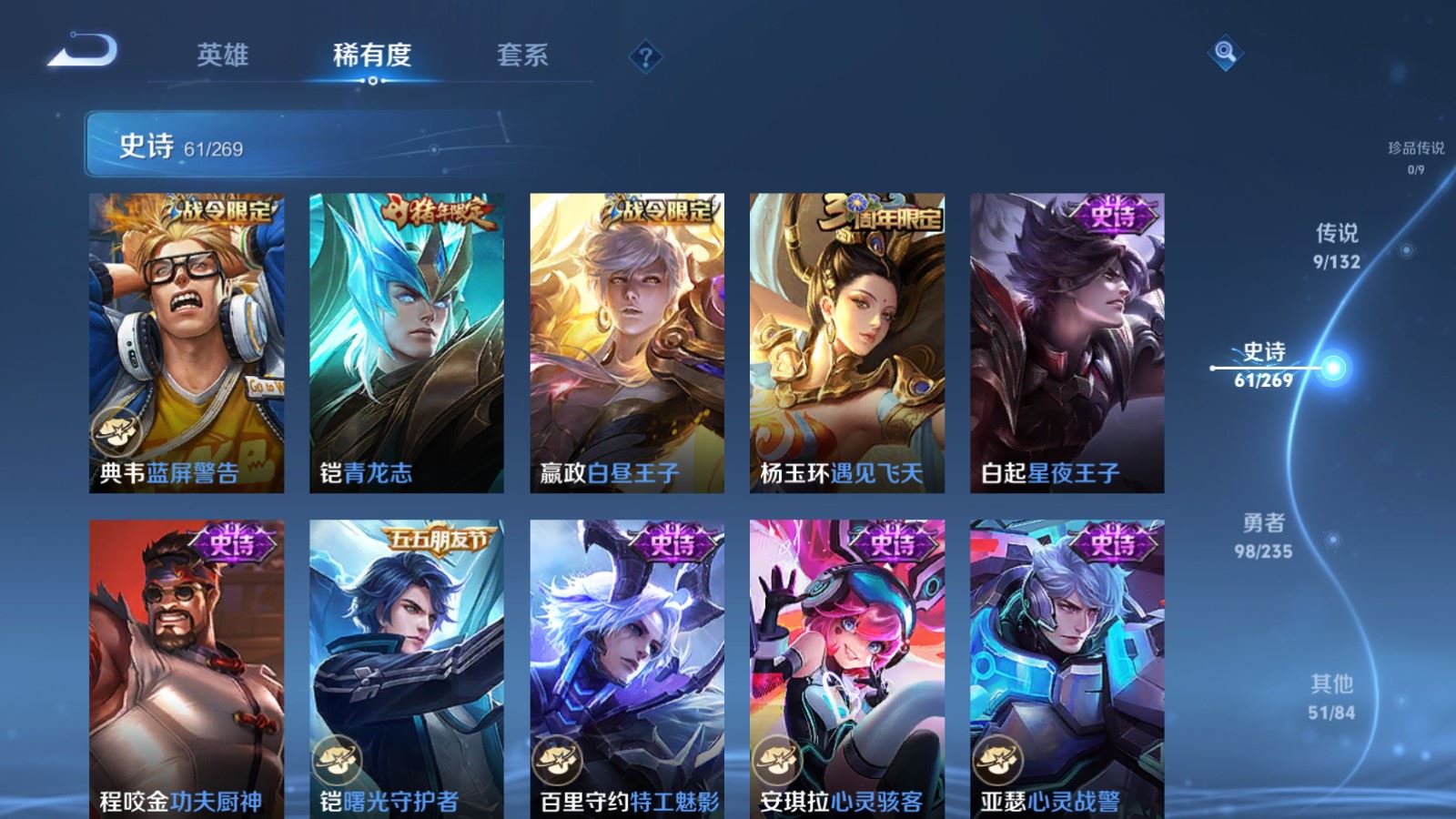 WZCMW4133216王者荣耀账号详情图11