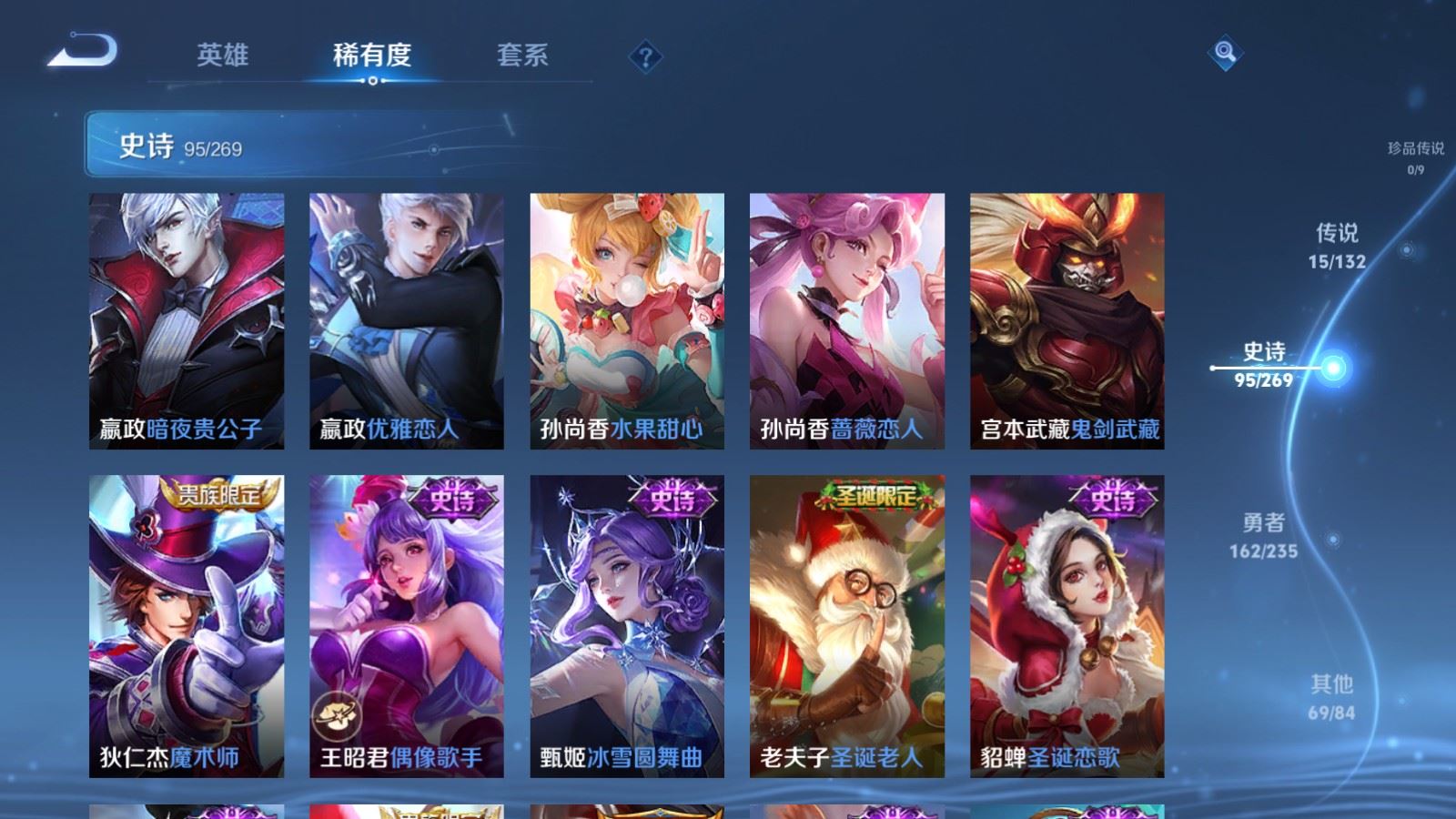 WZCMW4133214王者荣耀账号详情图17