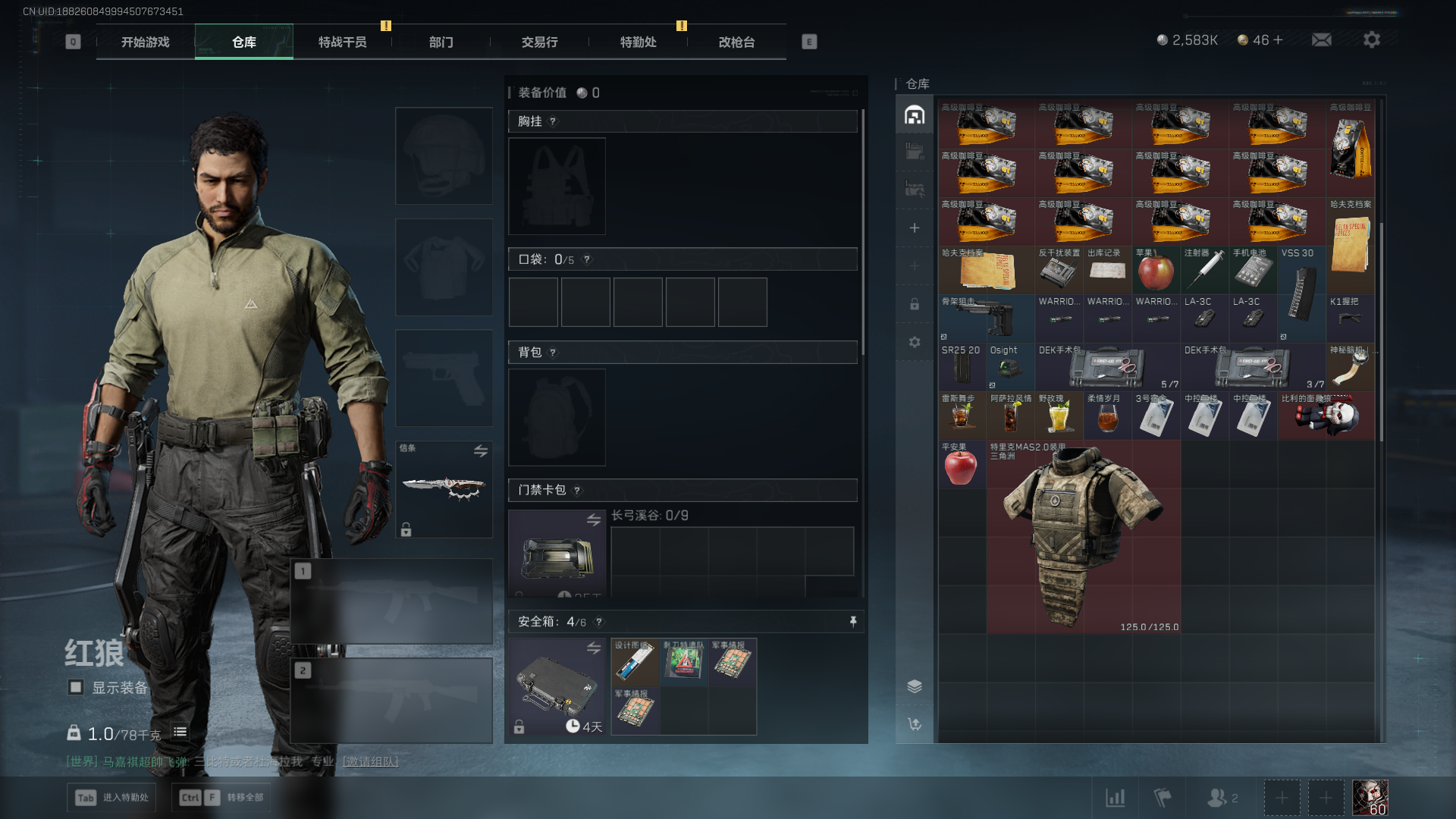 SJZCMW435108三角洲行动账号详情图14