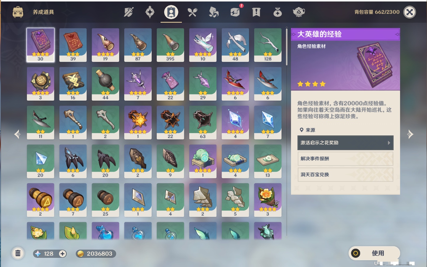 YSMK41896原神账号详情图30