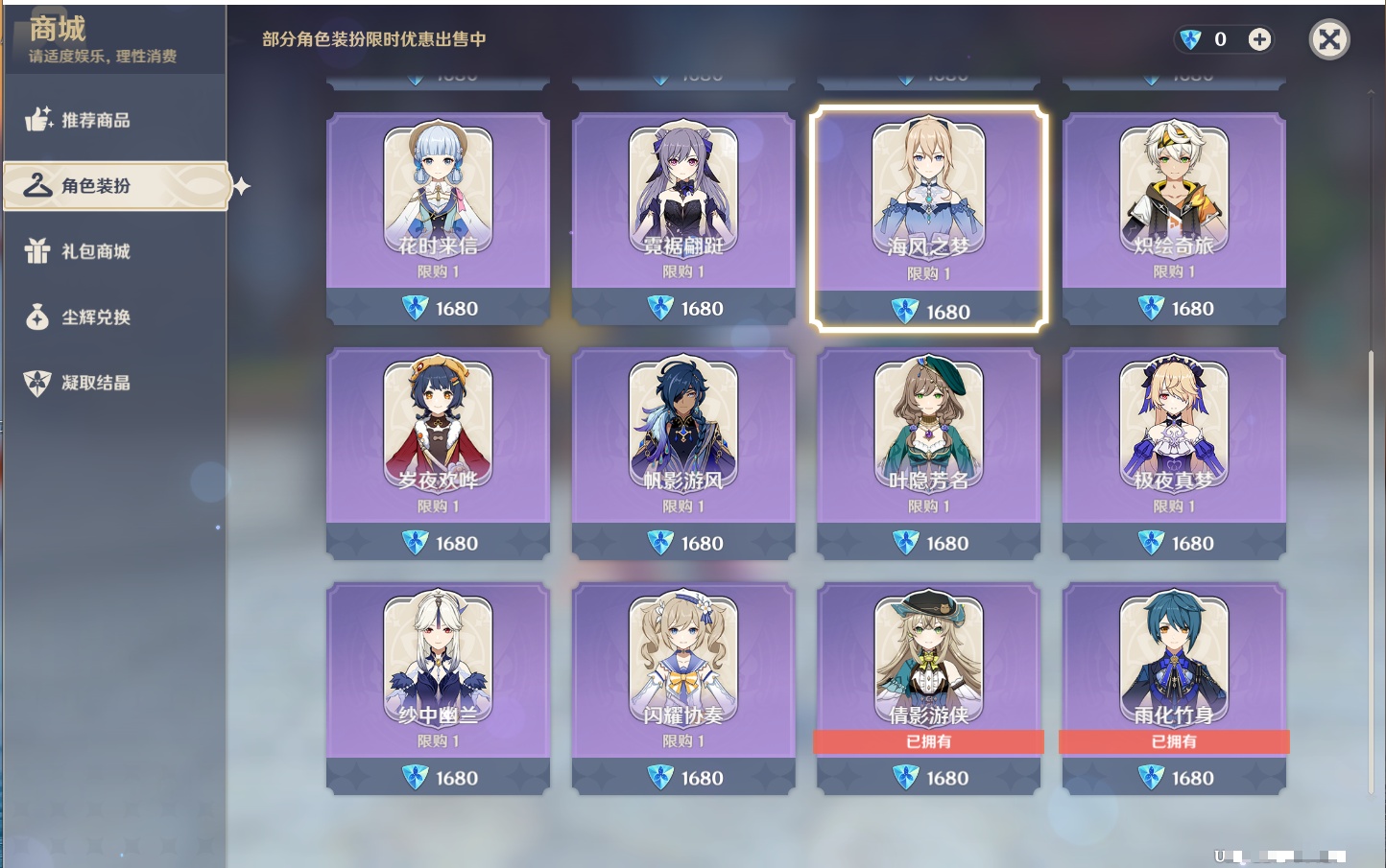 YSMK41896原神账号详情图10