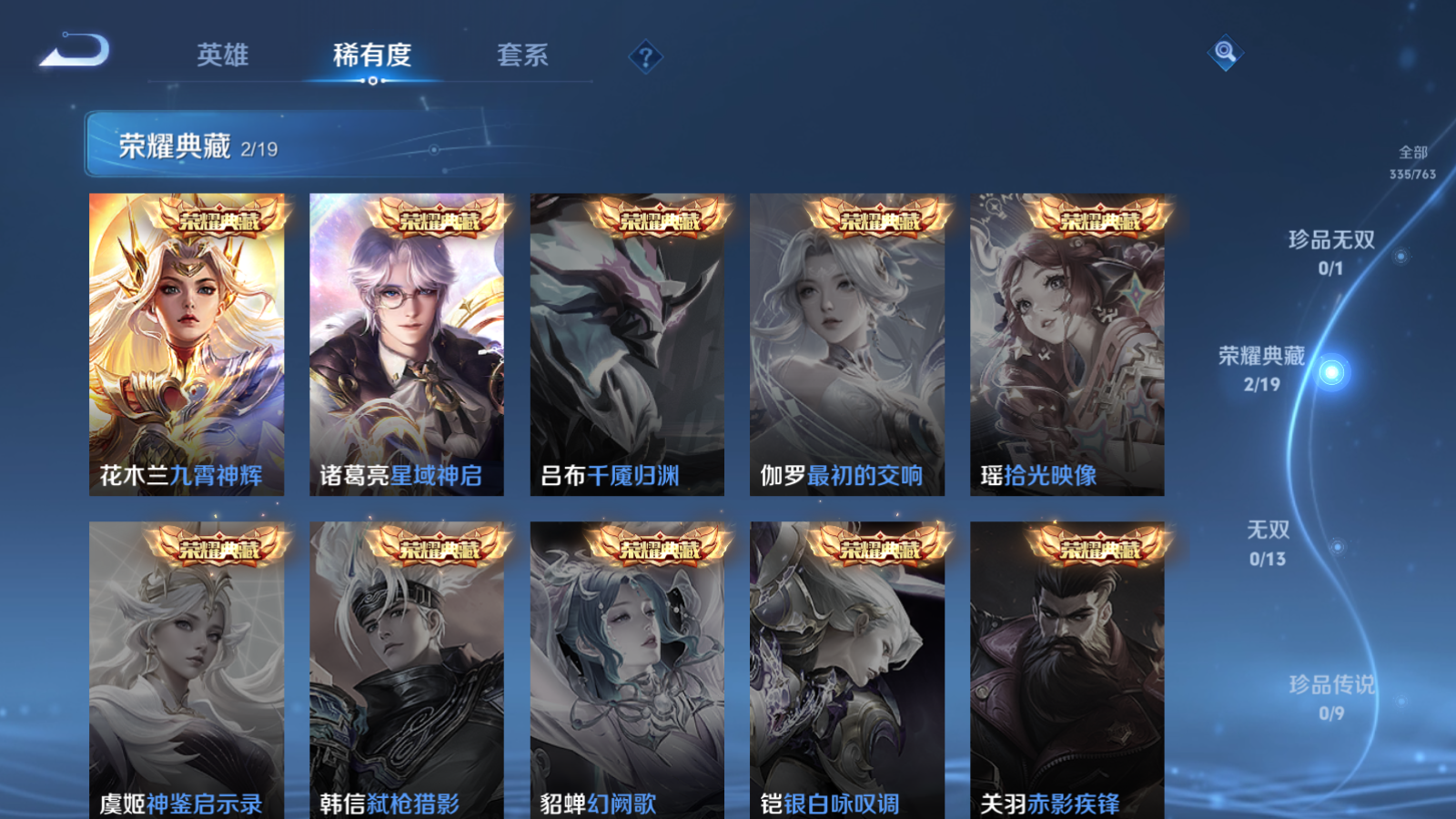 WZCMW4135192王者荣耀账号详情图6